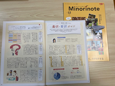 JA全農 広報誌「Minorinote」